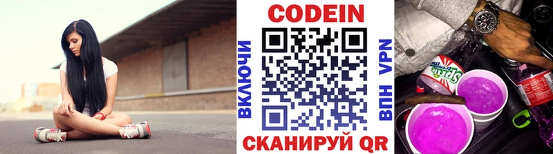 Codein Purple Drank Кострома