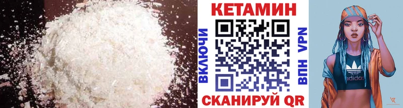 Кетамин ketamine  Кострома 